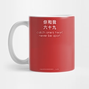 Catch One's Heart Mug